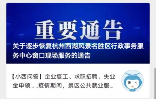 年后首證發(fā)放 景區(qū)行政服務(wù)中心窗口開啟企業(yè)復(fù)工復(fù)產(chǎn)新篇章
